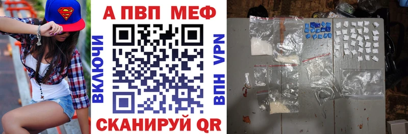 A PVP кристаллы купить наркоту Нурлат