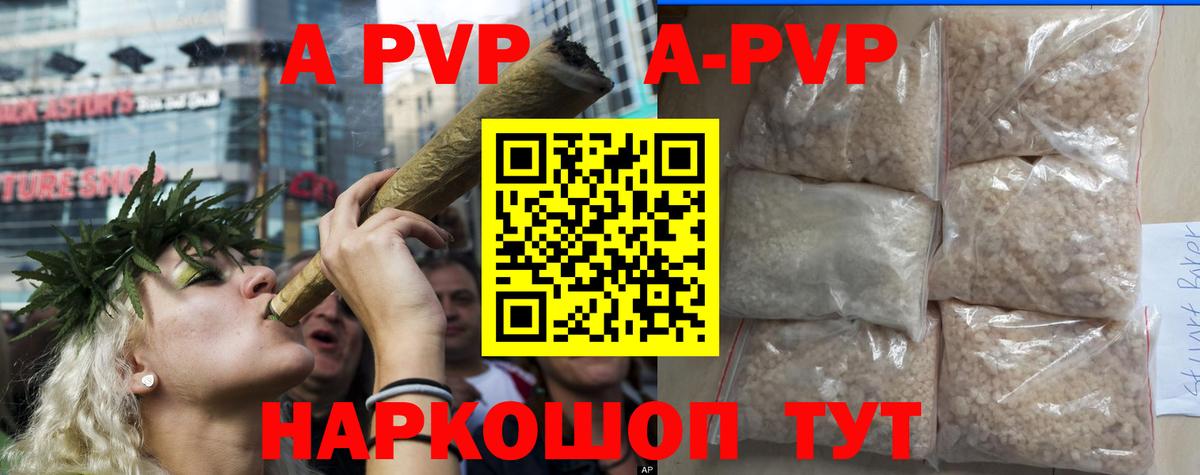 A-PVP Соль Нурлат