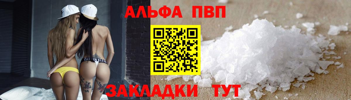Нурлат  A PVP  Вход с VPN  купить наркотик  А ПВП СК 