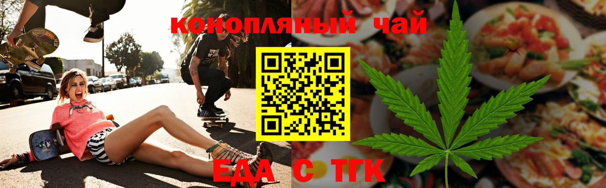 Печенье с ТГК марихуана Нурлат
