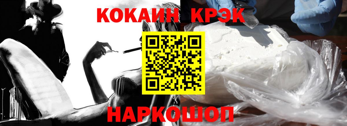 Кокаин 97% Нурлат