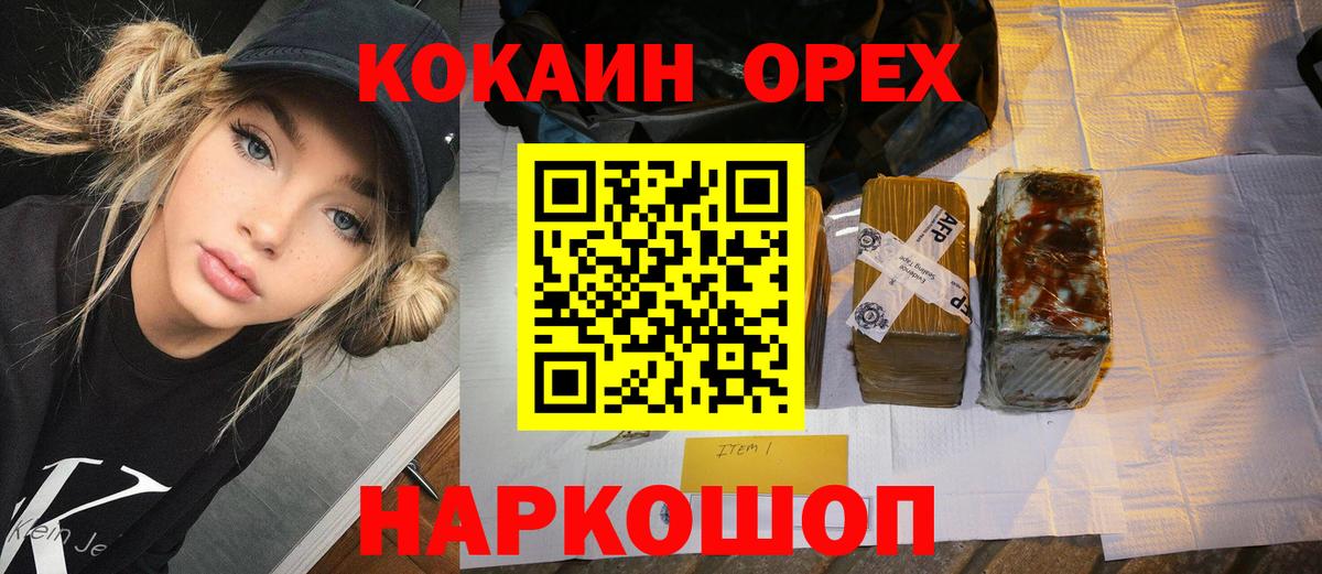 Cocaine  Вход с VPN  Кокаин 98%  Нурлат  Кокаин 98% 