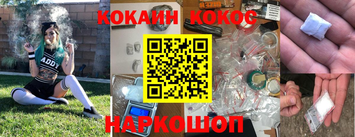 ГАШ  Вход с VPN  Наркошоп  АМФ   Альфа ПВП СОЛЬ кристаллы  Нурлат  Марихуана  Меф МЯУ МЯУ  