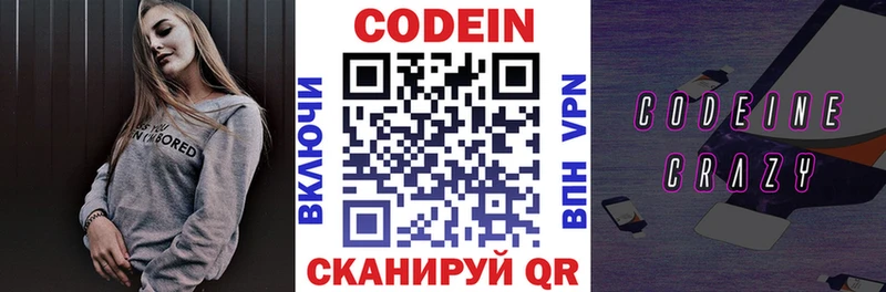 Кодеиновый сироп Lean напиток Lean (лин)  Нурлат 
