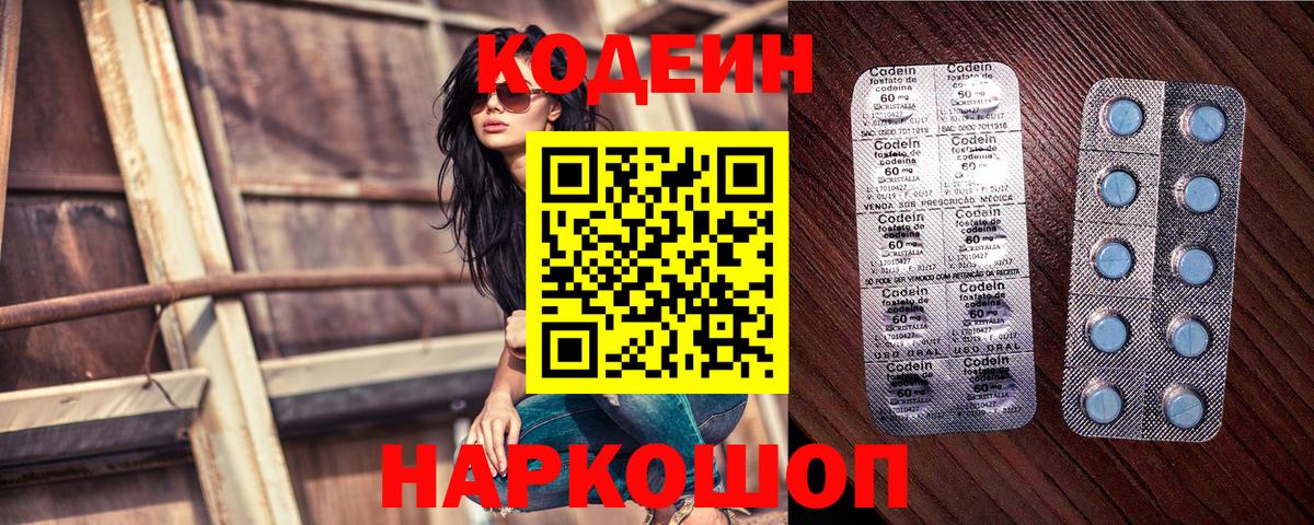 Кодеиновый сироп Lean напиток Lean (лин) Нурлат