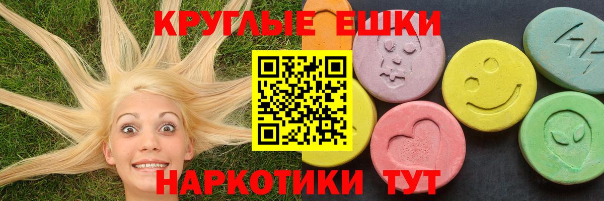 Нурлат  Экстази 280мг  Экстази  Вход с VPN 