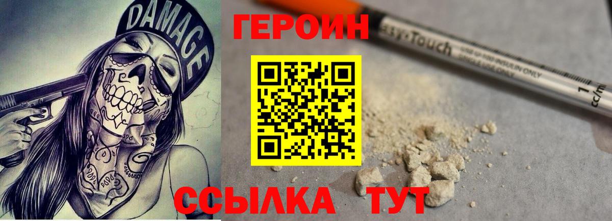 ГЕРОИН Афган Нурлат