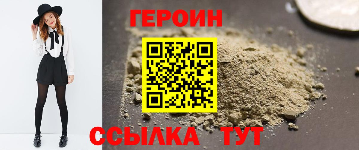 ГЕРОИН афганец  Вход с VPN  ГЕРОИН  Нурлат 