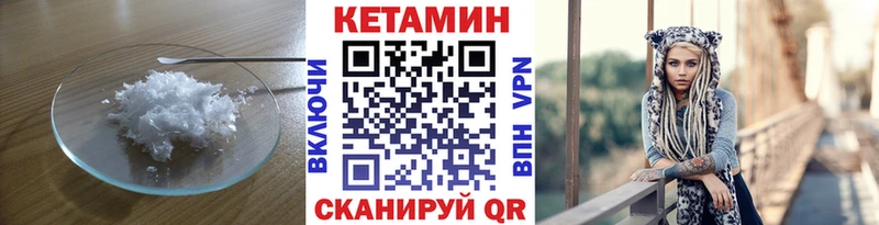 КЕТАМИН VHQ  Нурлат 