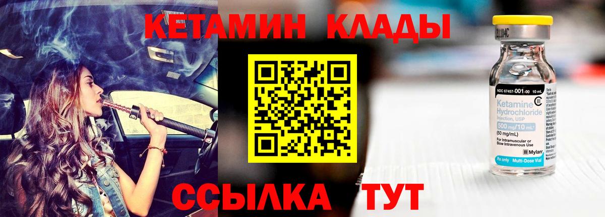 Кетамин VHQ  КЕТАМИН ketamine  дарк нет как зайти  Нурлат  Вход с VPN 