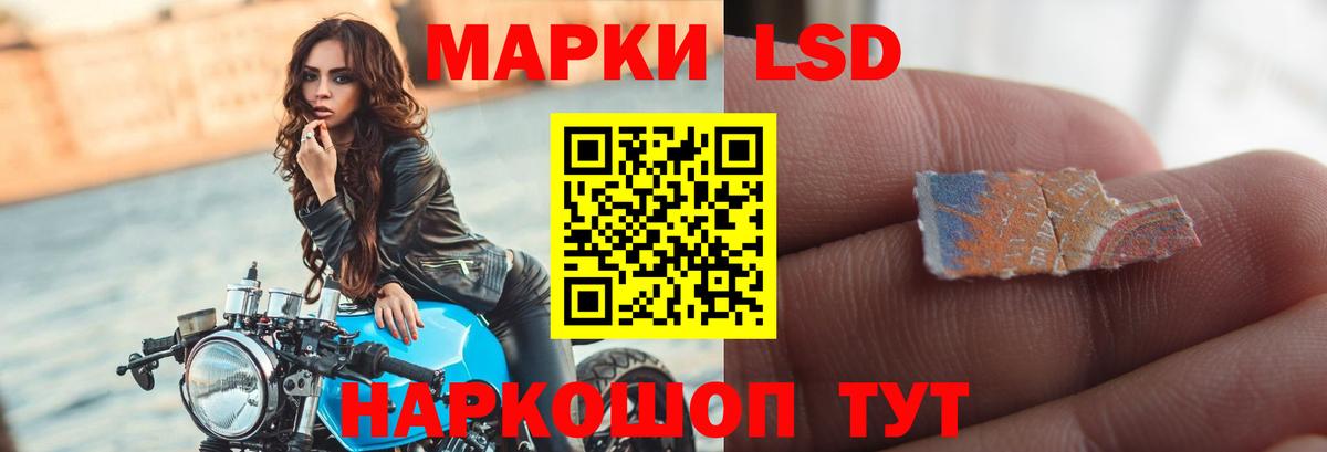Лсд 25 экстази ecstasy  Вход с VPN  Нурлат  LSD-25 экстази кислота 