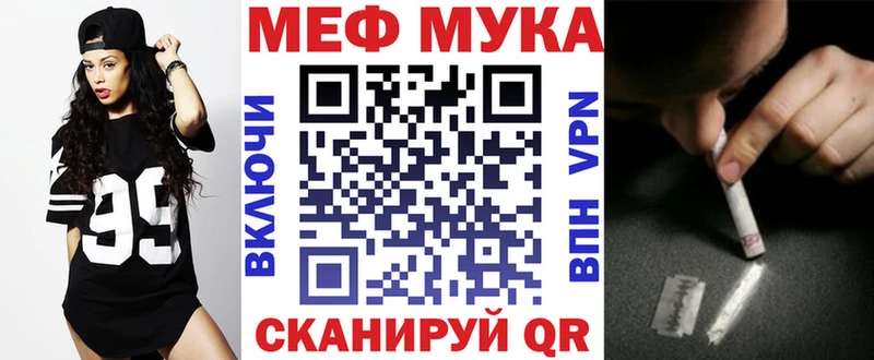 Меф мяу мяу  Нурлат 
