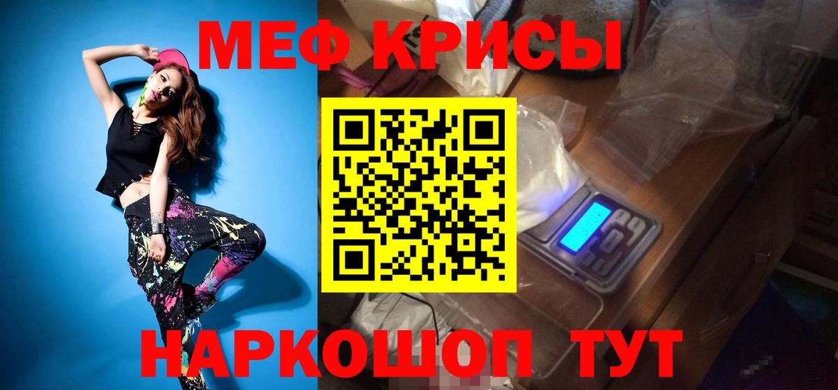 omg ССЫЛКА  Мефедрон  Нурлат  МЯУ-МЯУ  МЯУ-МЯУ mephedrone  Вход с VPN  Мефедрон VHQ 