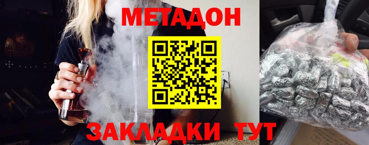 Метадон кристалл  Вход с VPN  Нурлат  МЕТАДОН мёд 