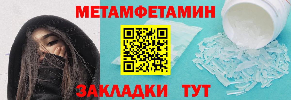 МЕТАМФЕТАМИН Декстрометамфетамин 99.9% Нурлат