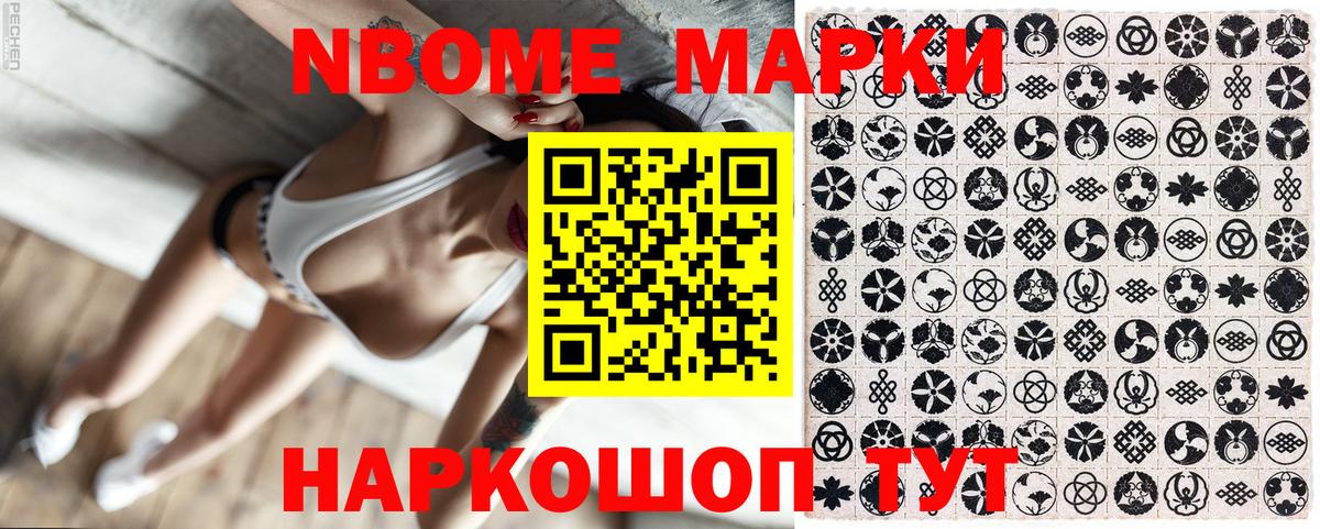Нурлат  Марки N-bome 1,5мг  Марки 25I-NBOMe  Вход с VPN 
