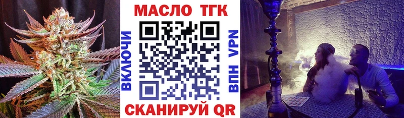 как найти   Нурлат  Дистиллят ТГК вейп с тгк 