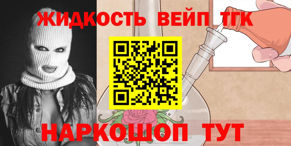 Дистиллят ТГК Wax  где купить наркоту  ТГК гашишное масло  Нурлат  Вход с VPN 
