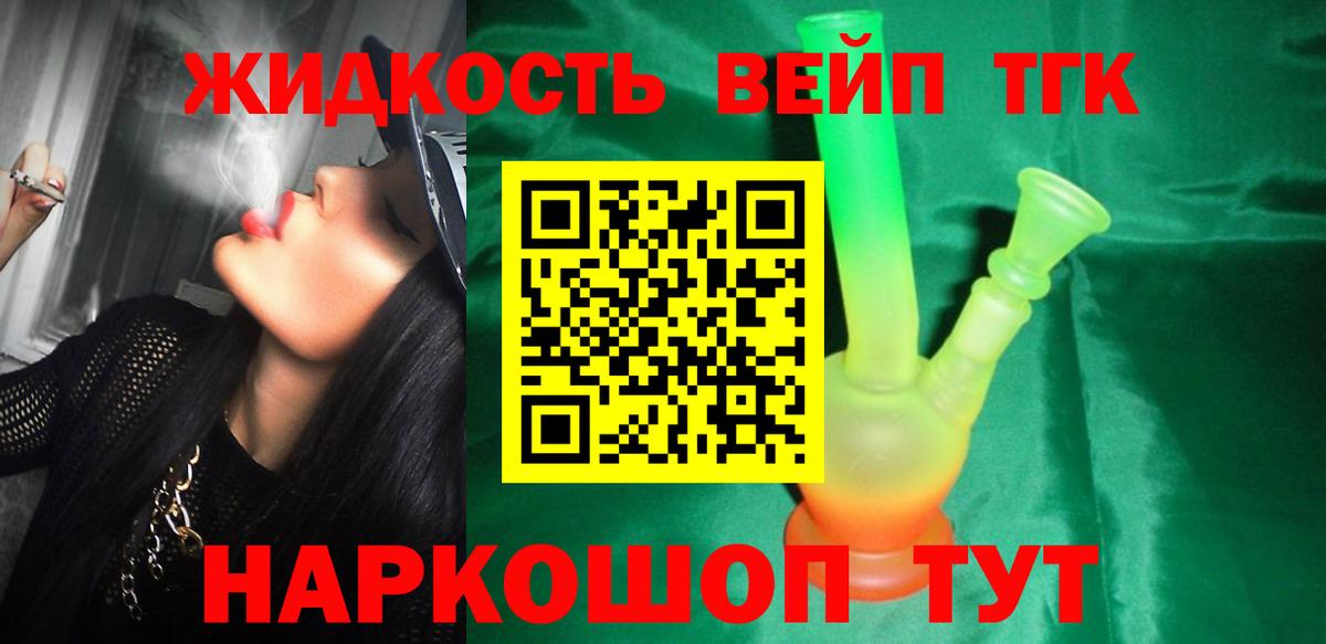ТГК концентрат Нурлат